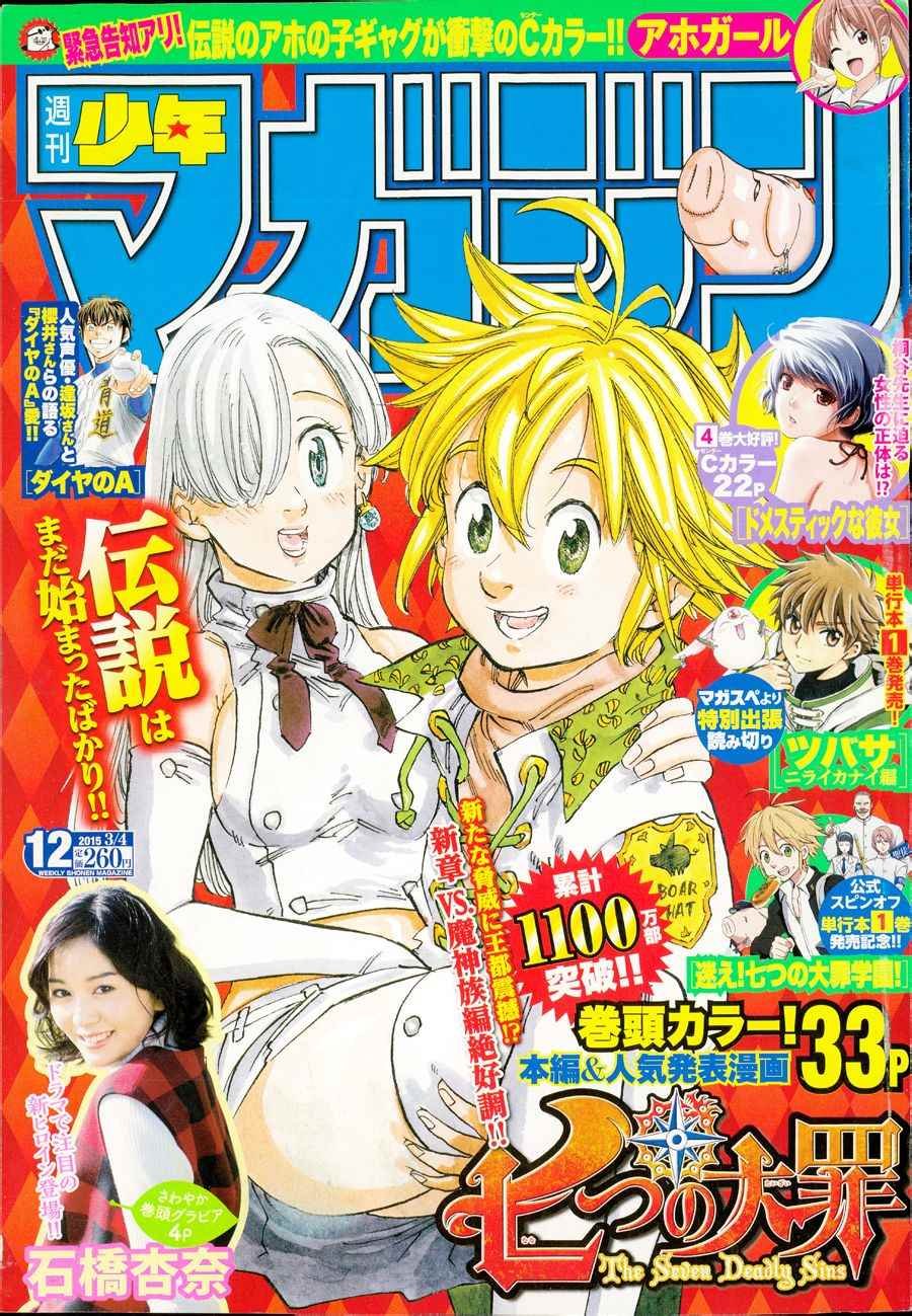 第114话