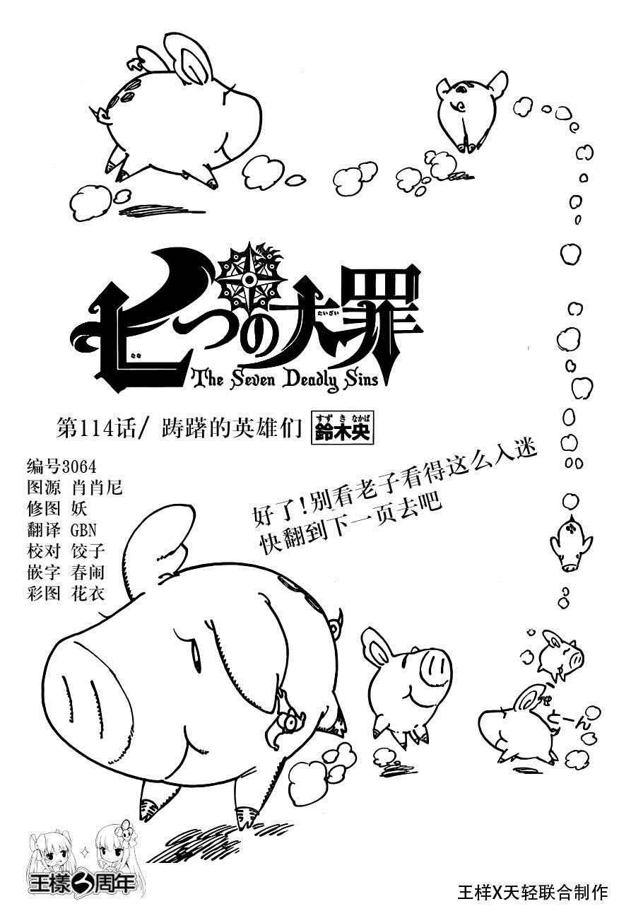 第114话