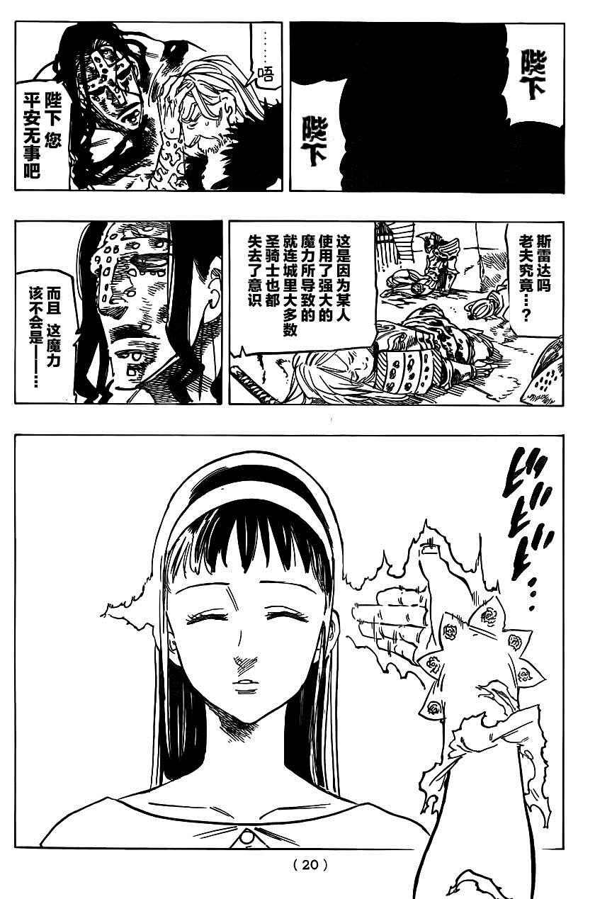 第114话