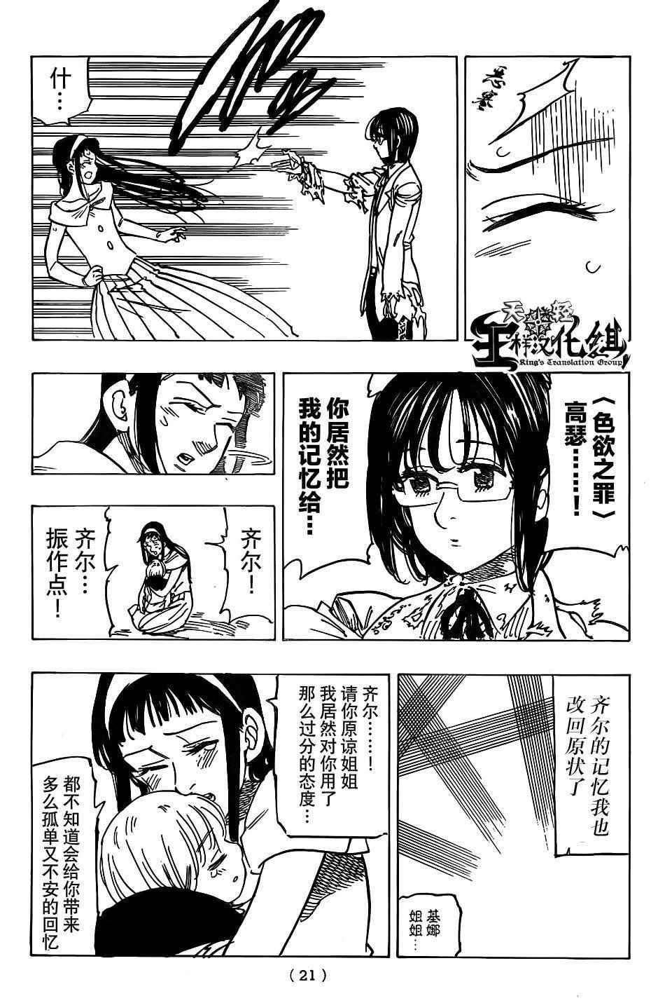第114话