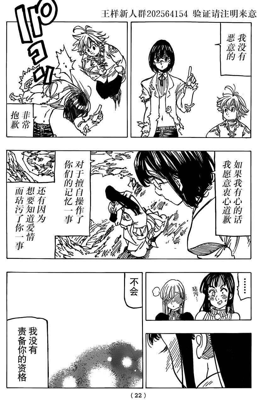 第114话