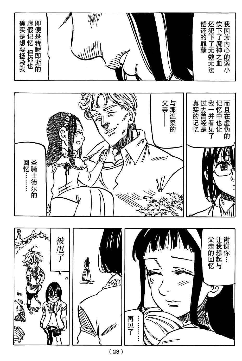 第114话