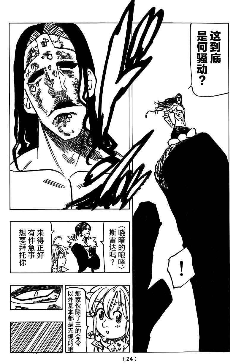 第114话