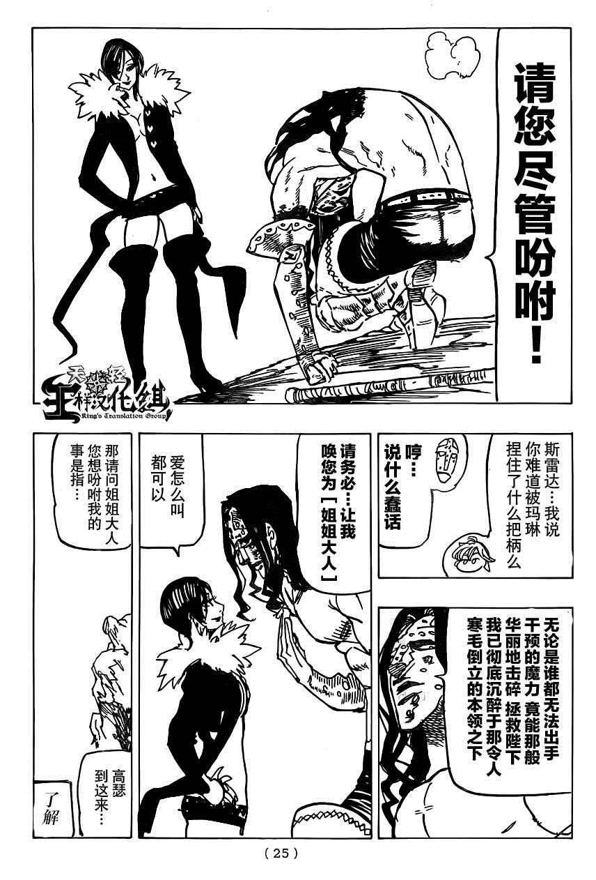 第114话