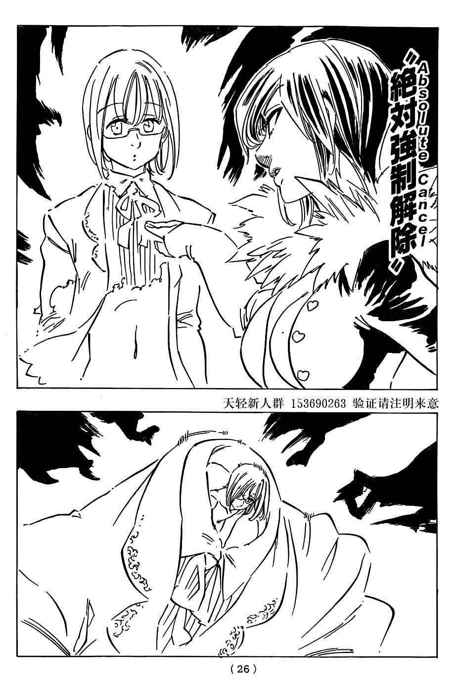 第114话