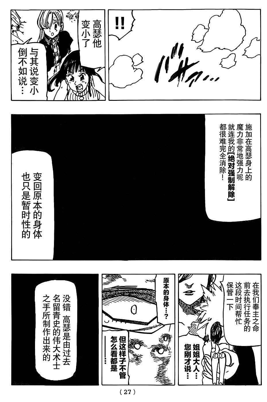 第114话