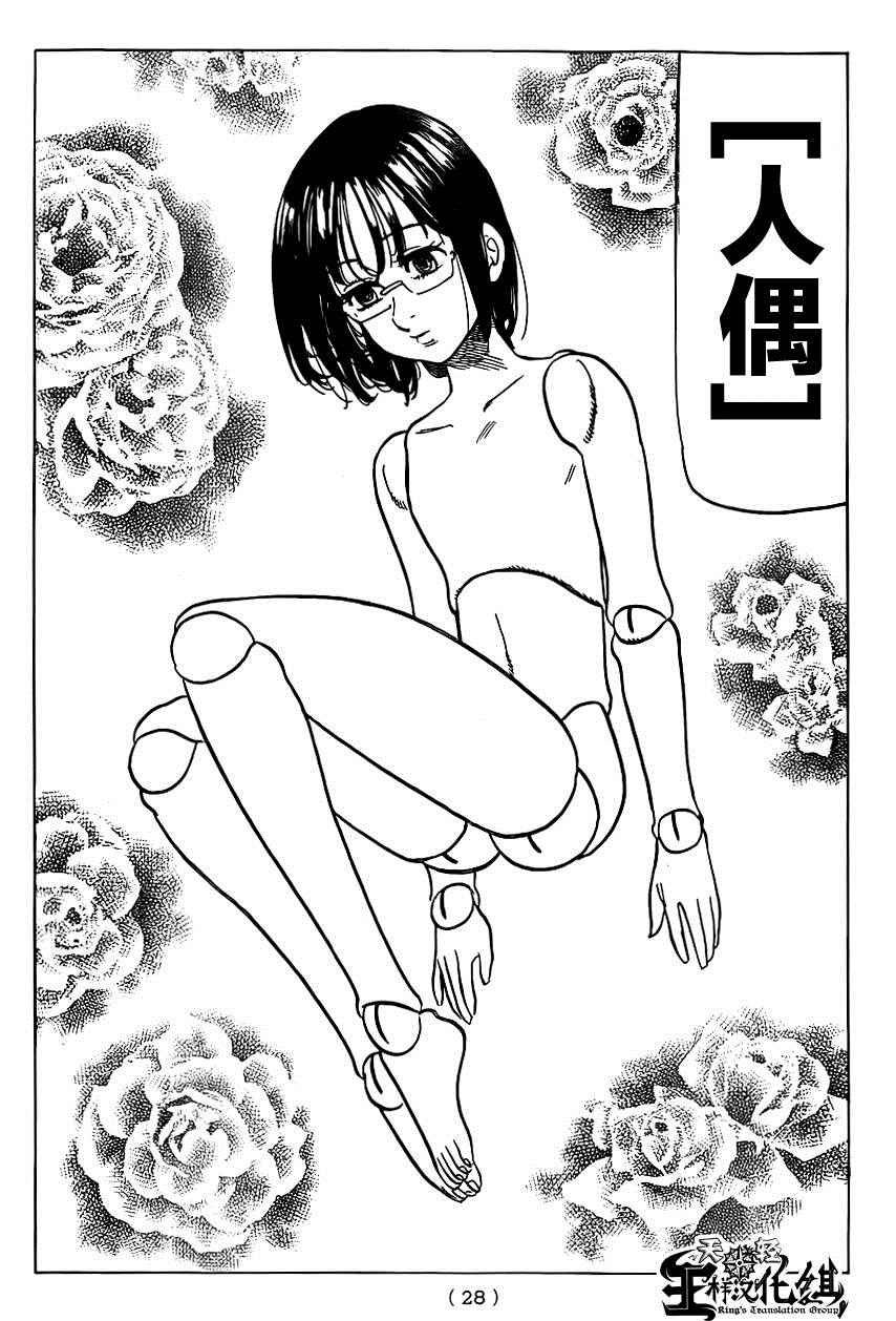 第114话
