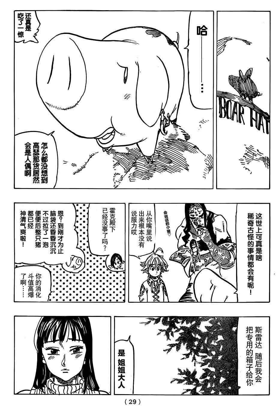 第114话