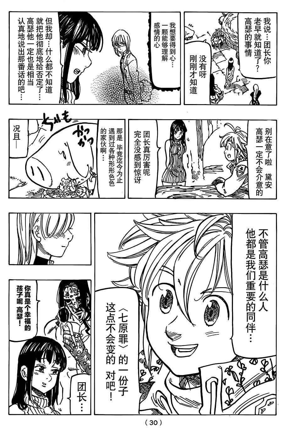 第114话