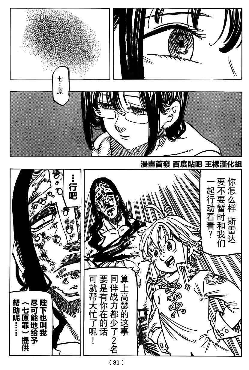 第114话