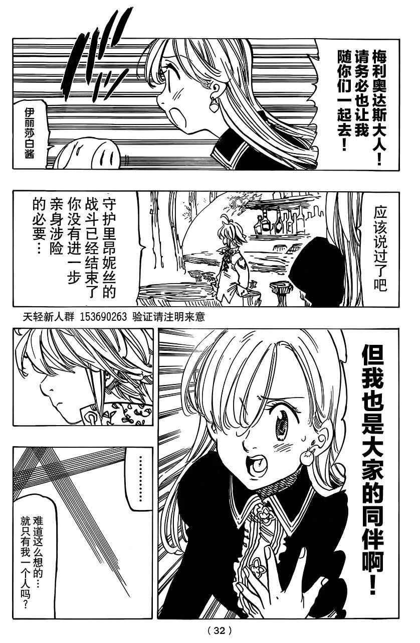 第114话