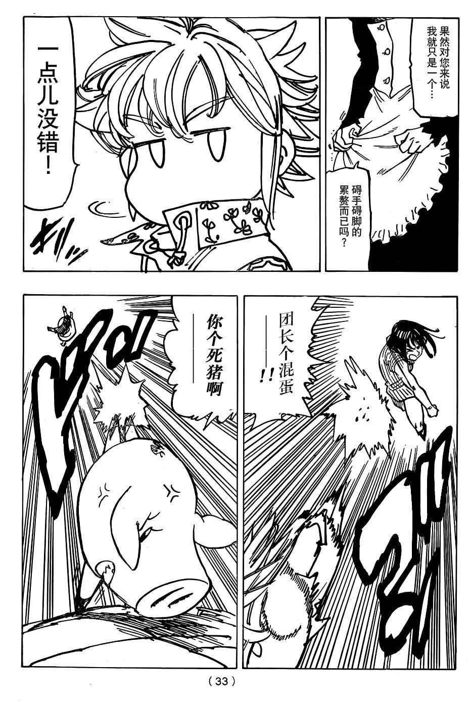 第114话