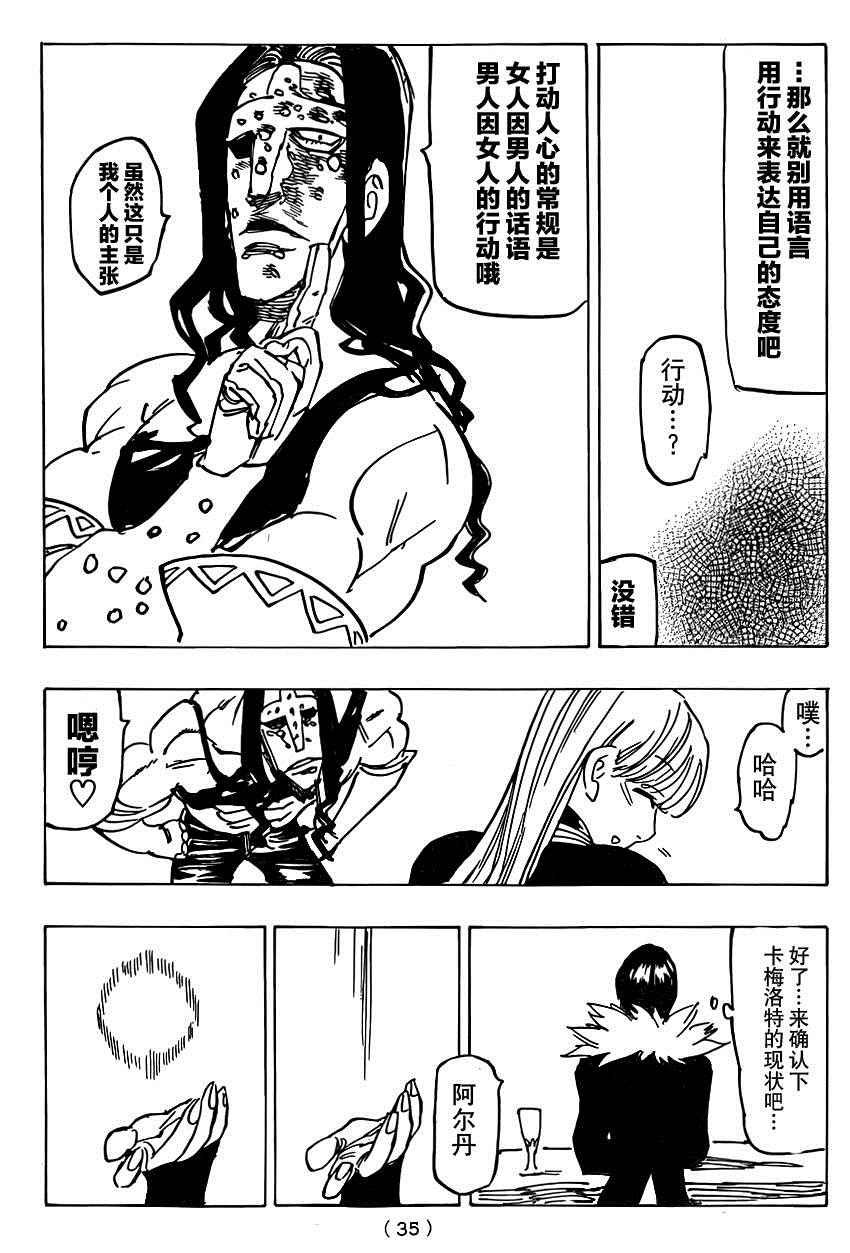 第114话