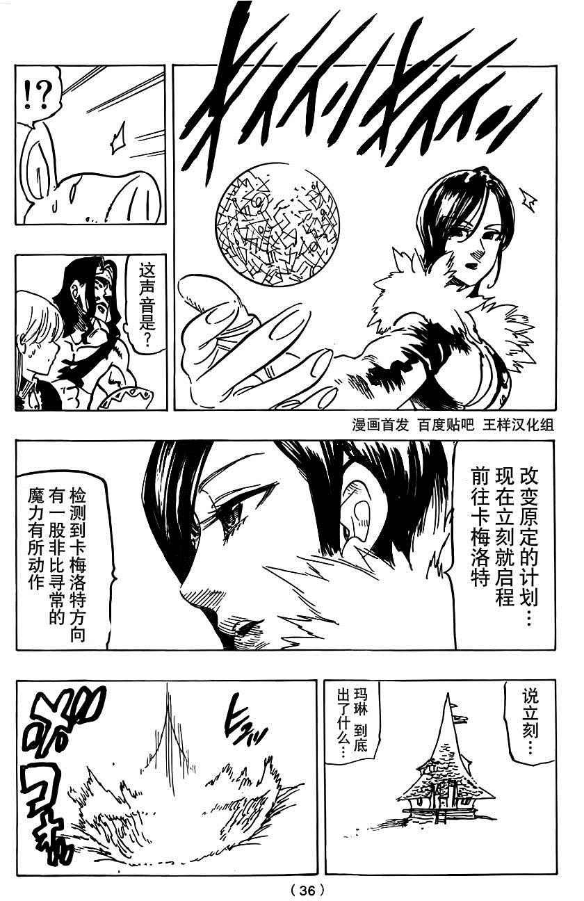 第114话