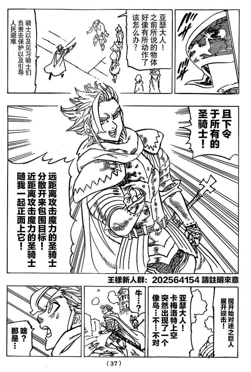 第114话