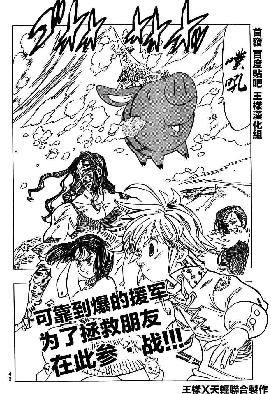 第114话