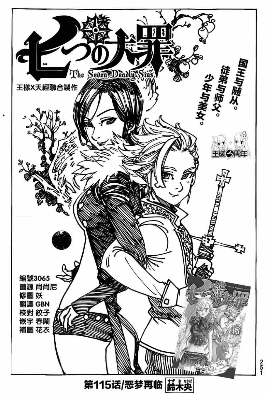 第115话