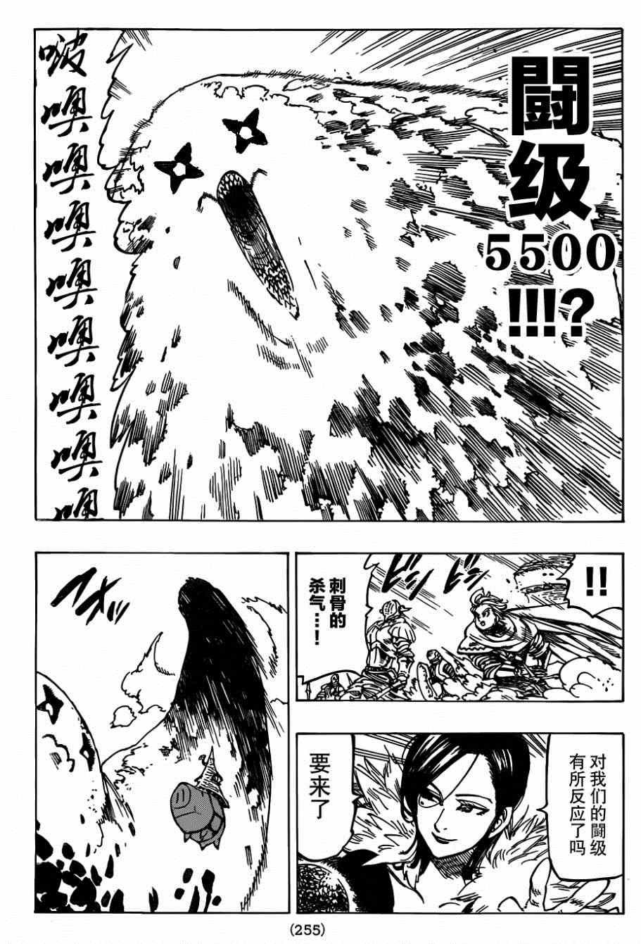 第115话