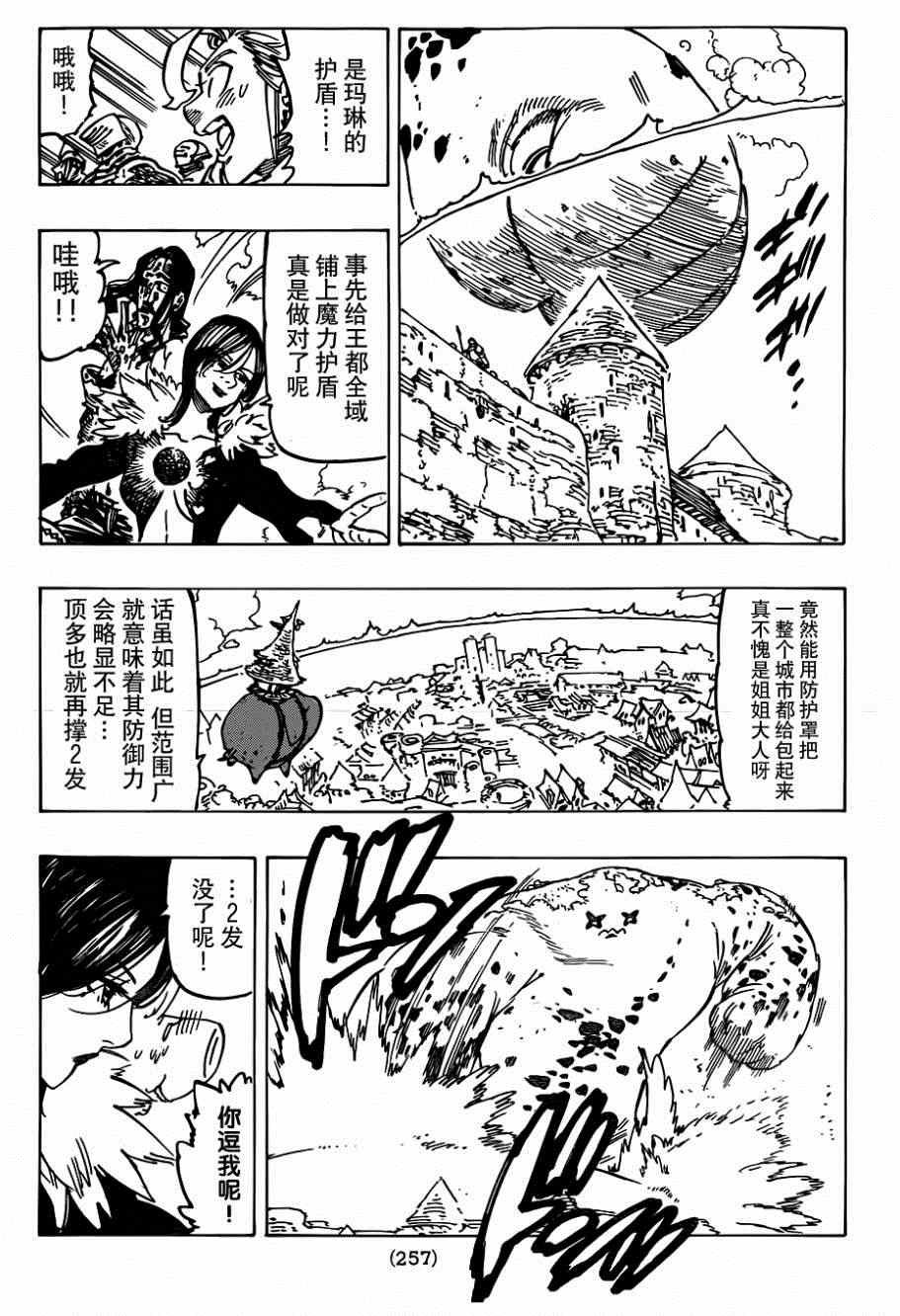 第115话