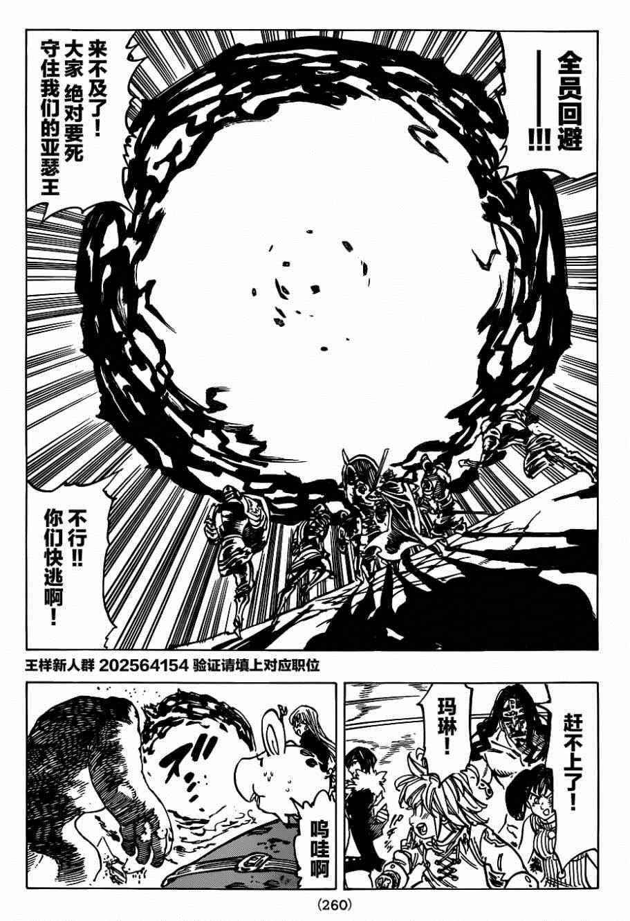 第115话
