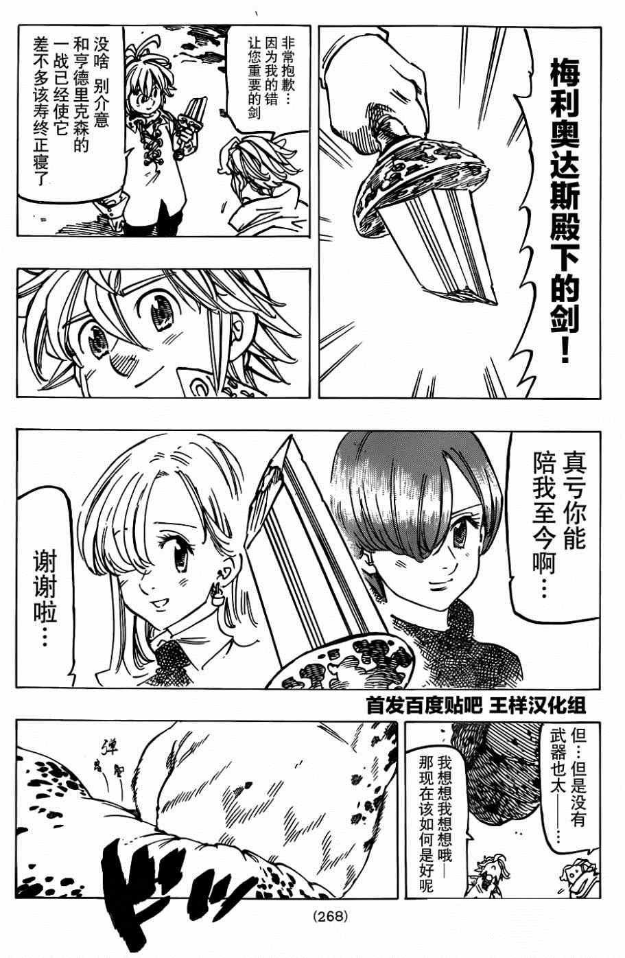 第115话