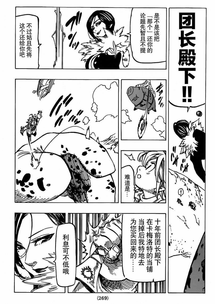 第115话