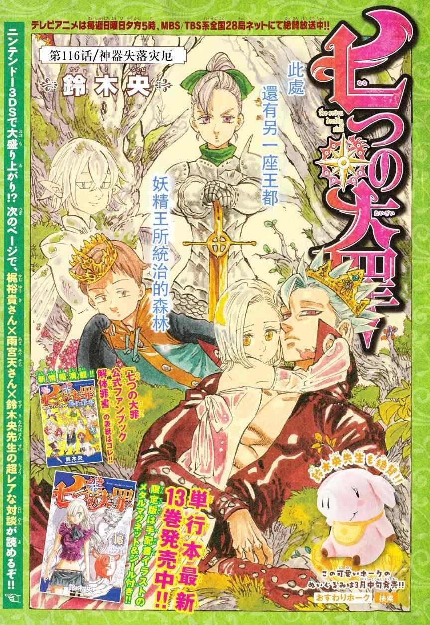 第116话