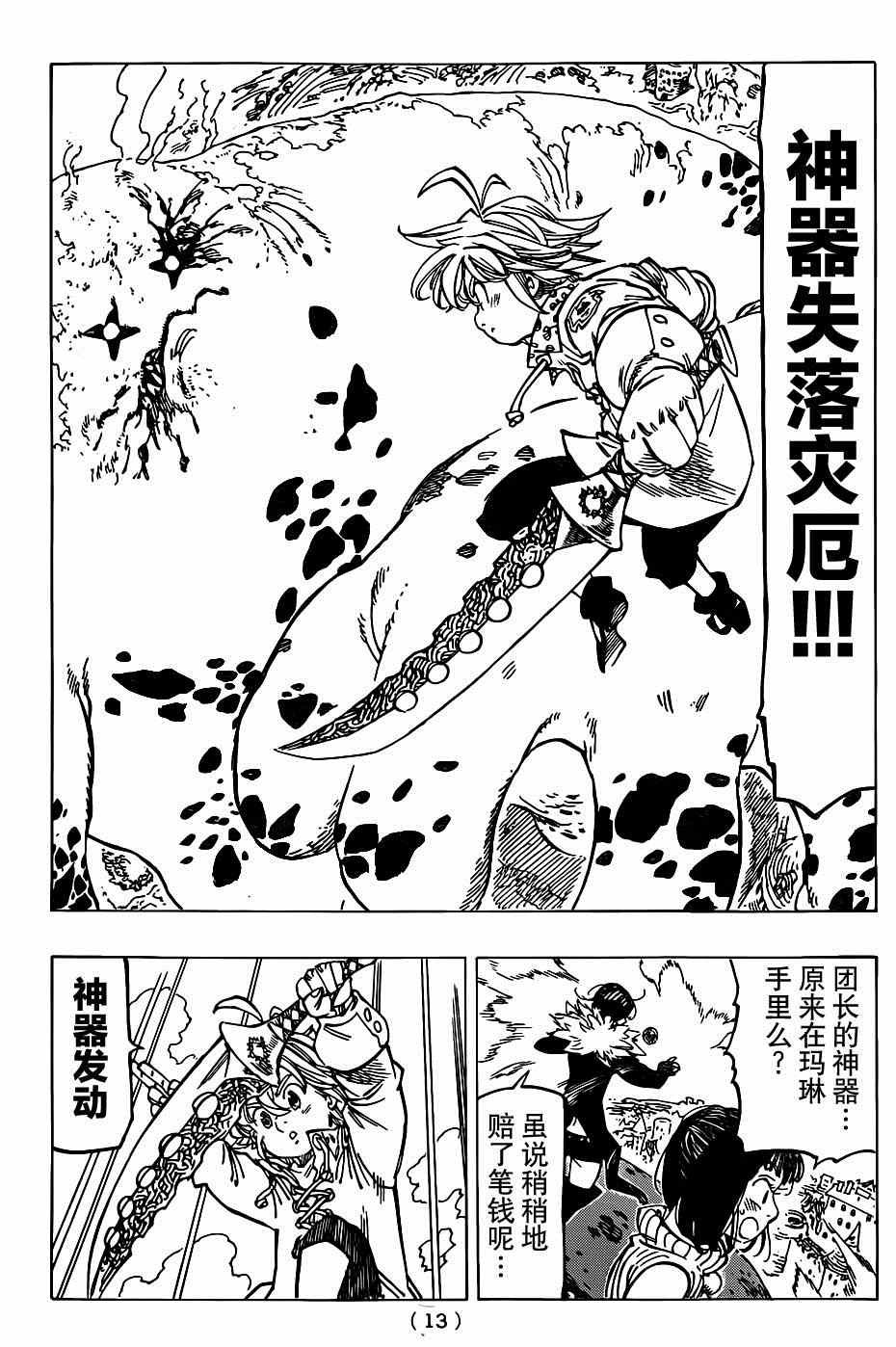 第116话