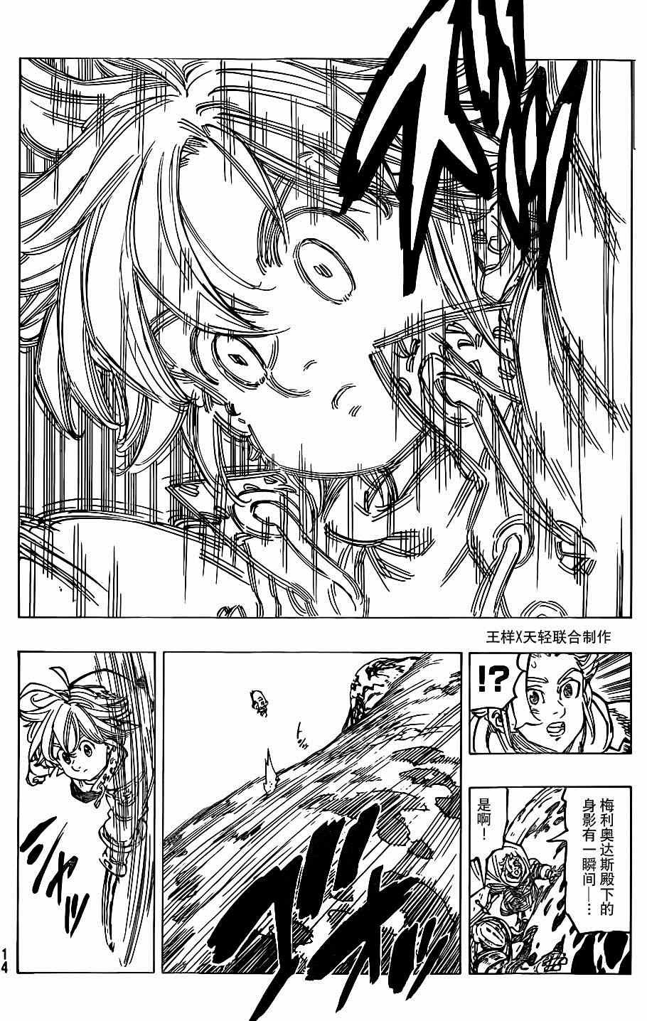 第116话