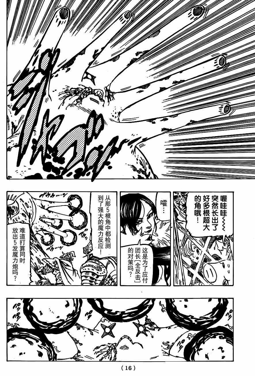 第116话