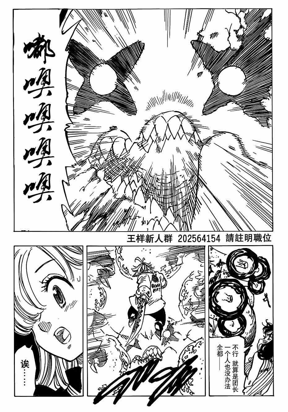 第116话