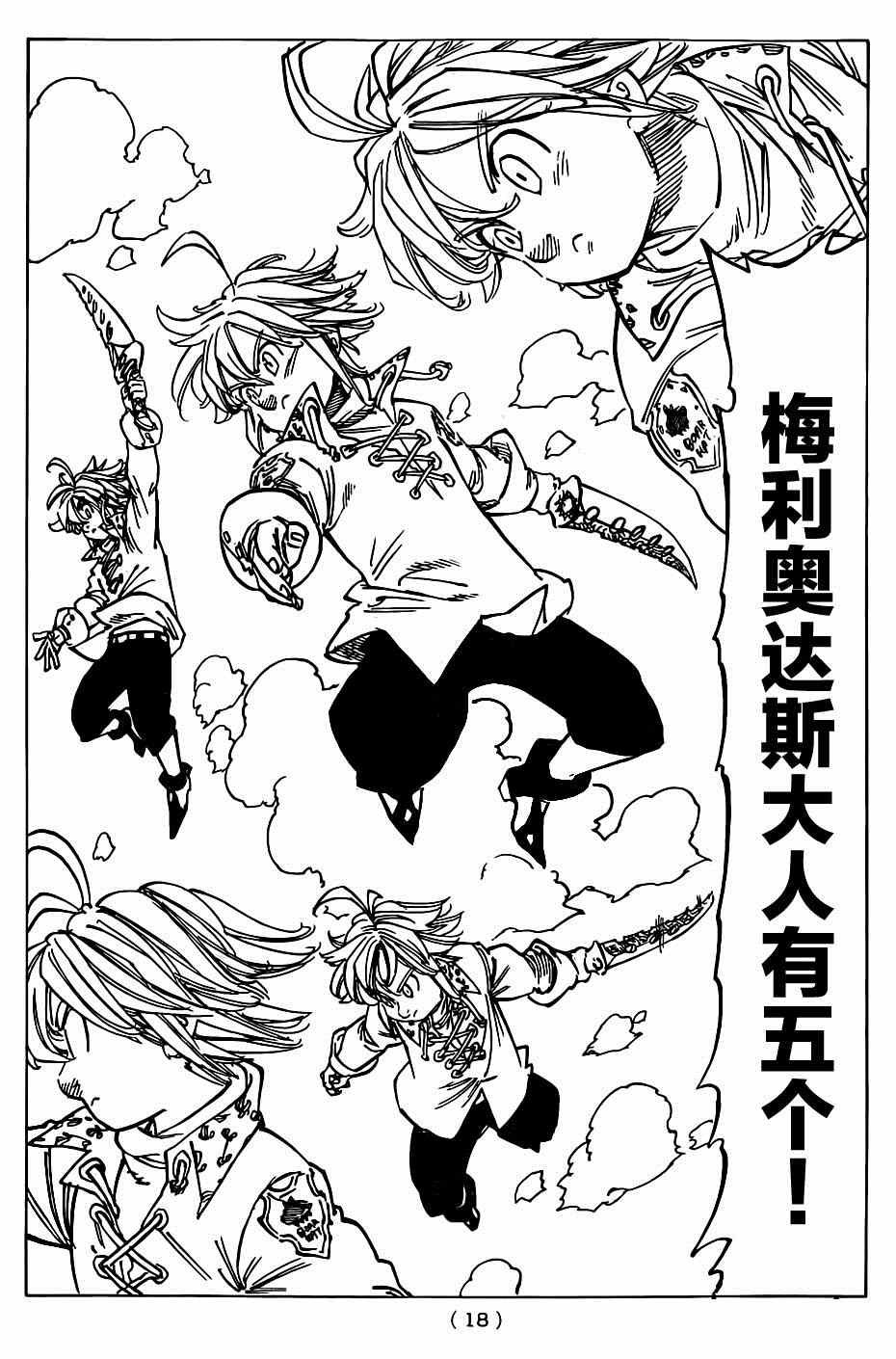 第116话
