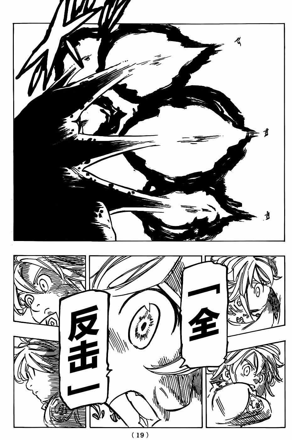第116话