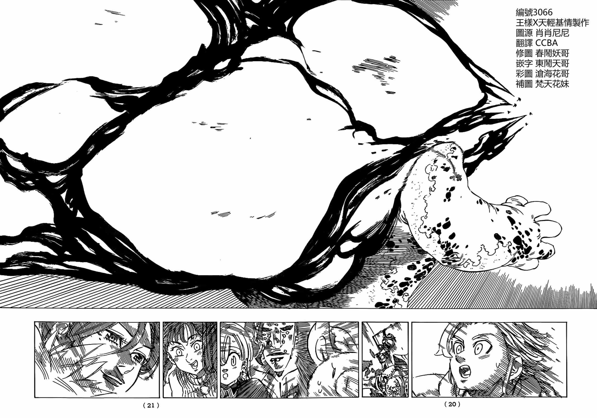 第116话