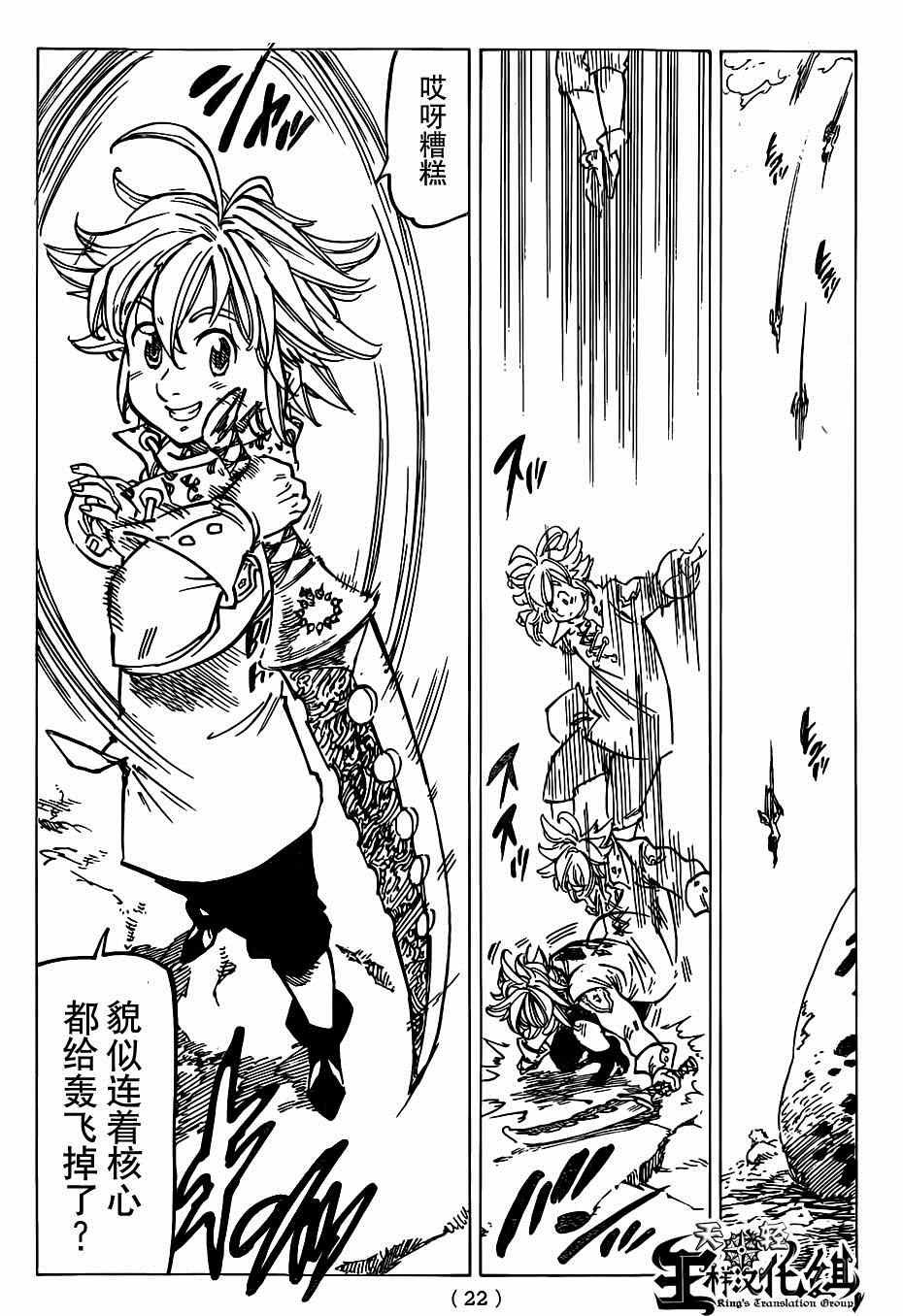 第116话