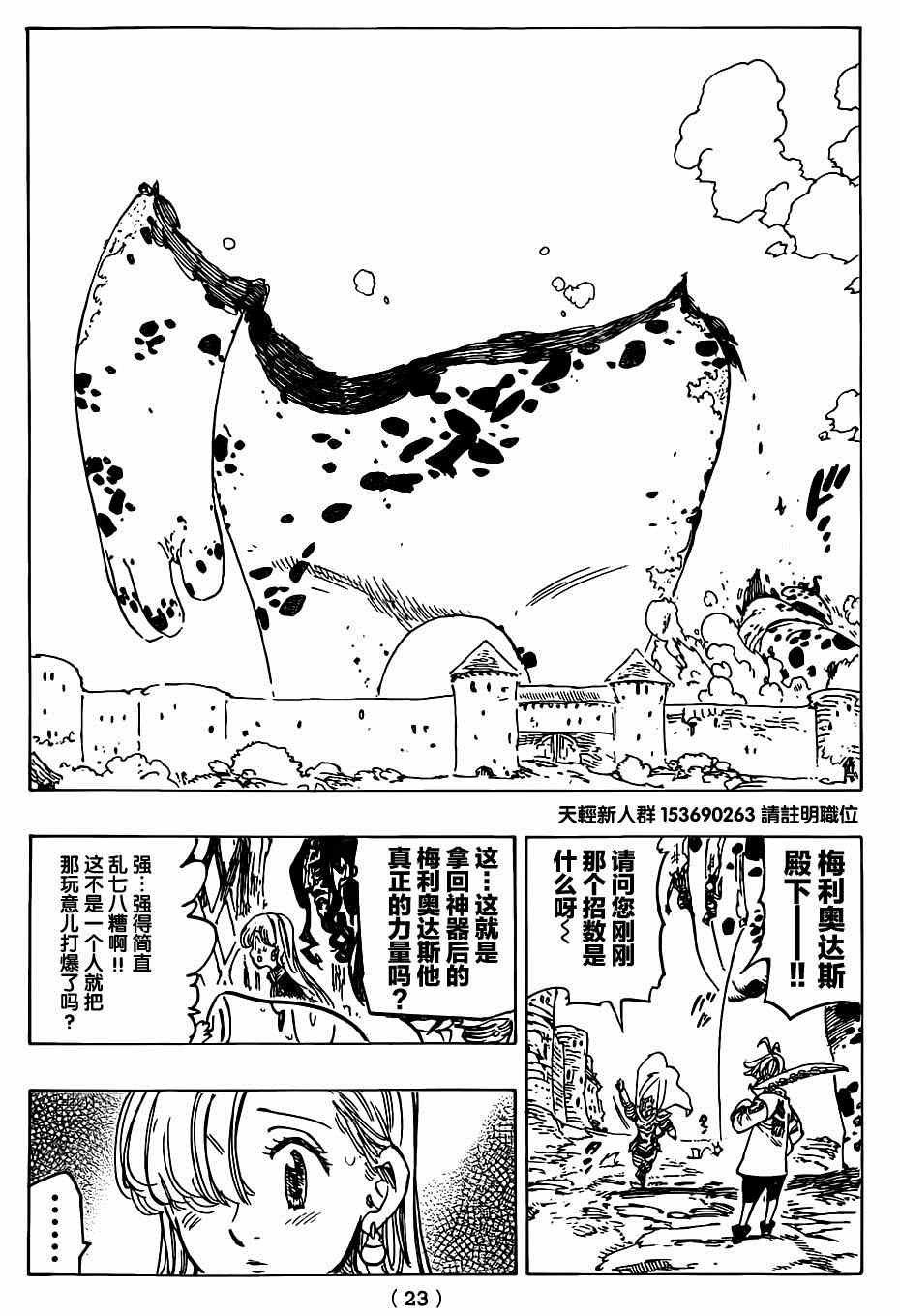 第116话