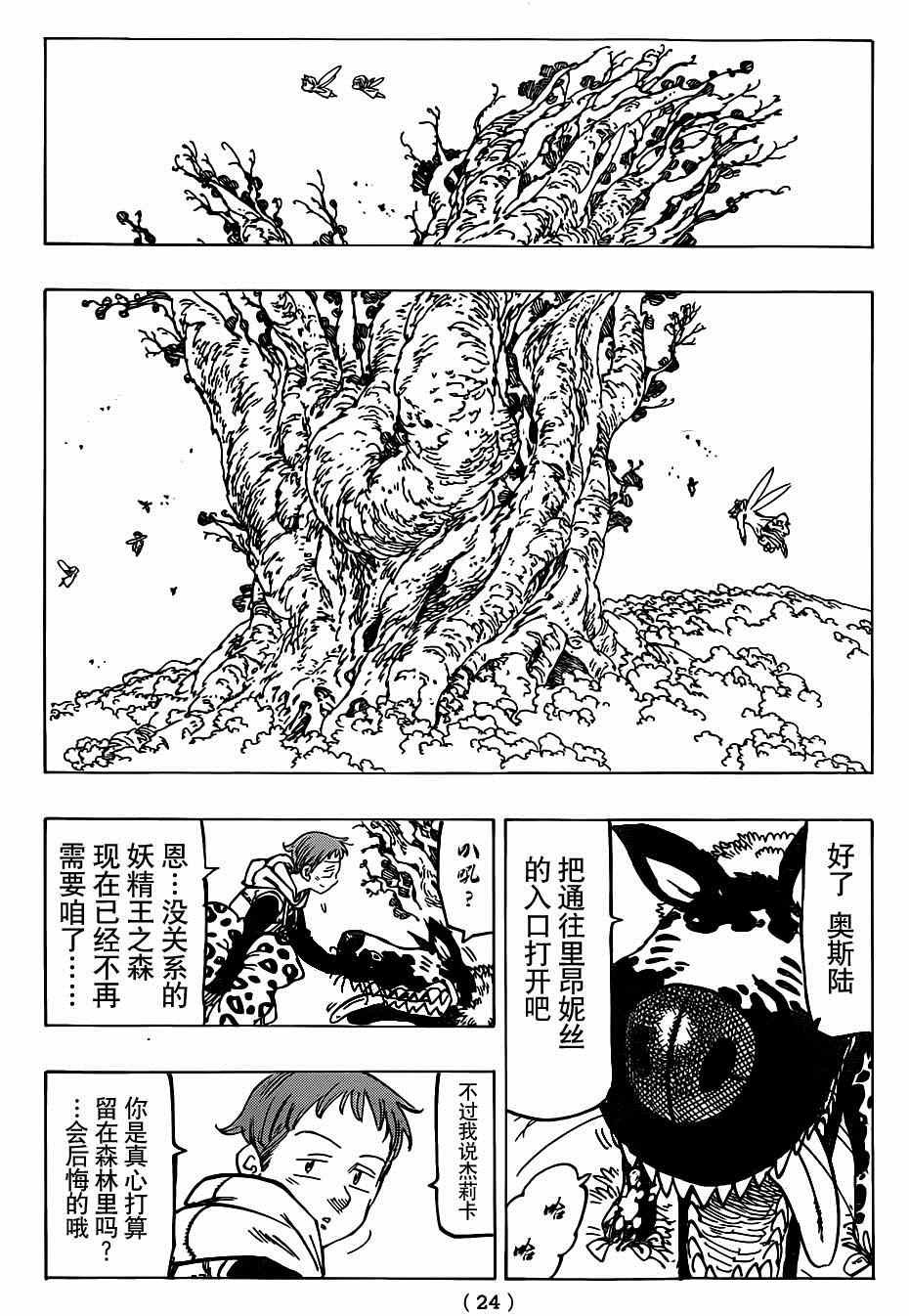 第116话