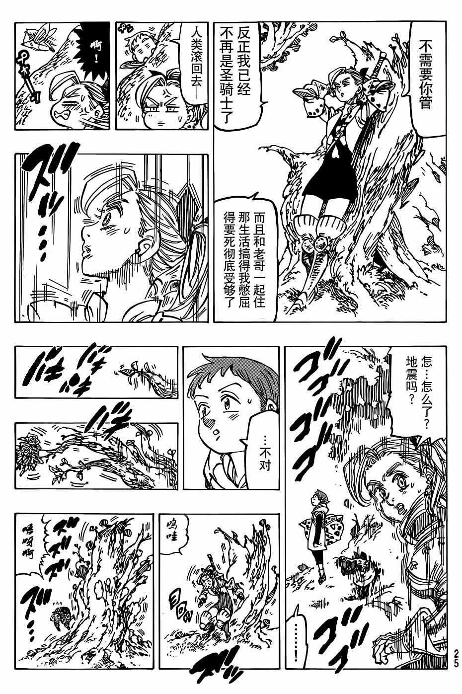 第116话