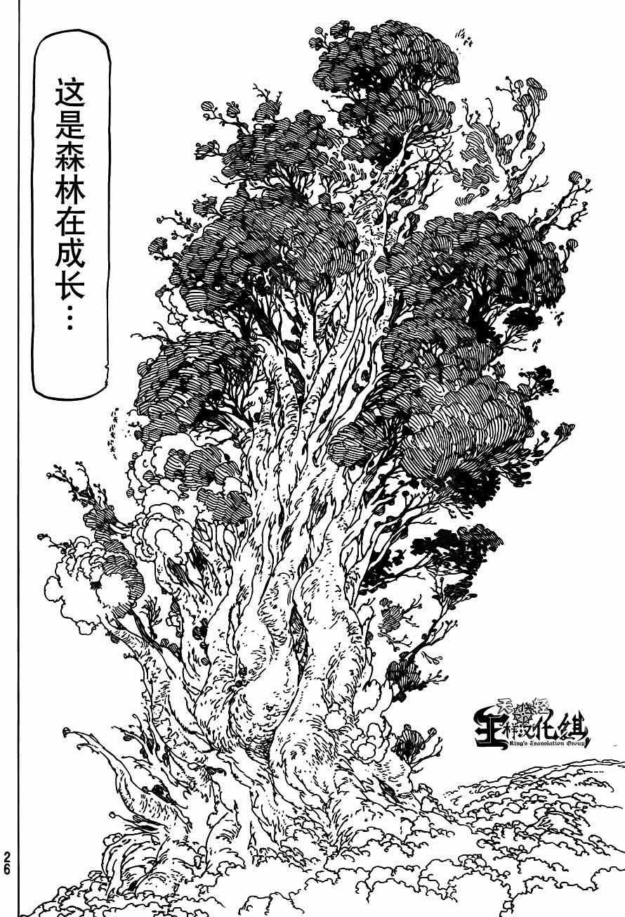 第116话