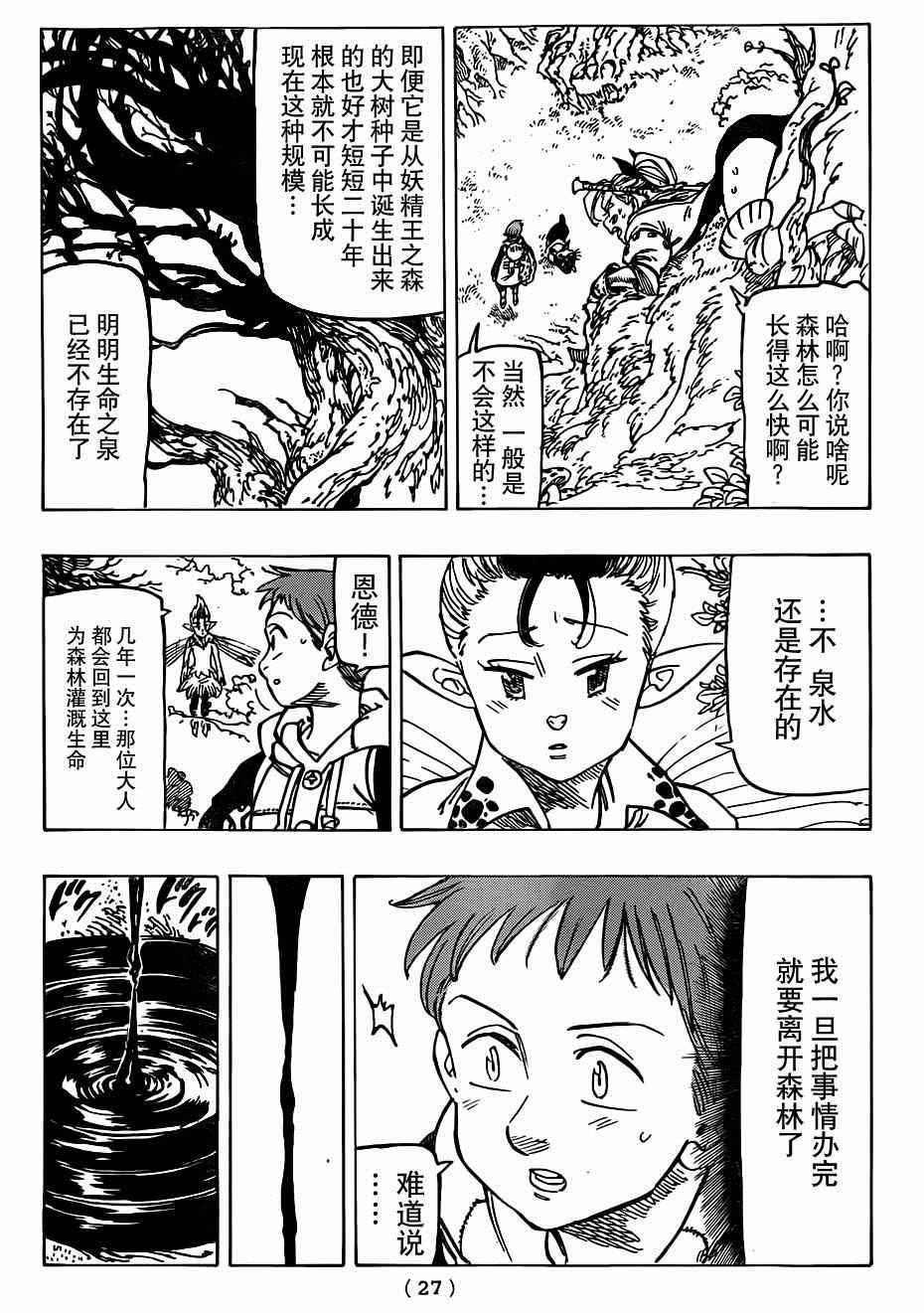 第116话