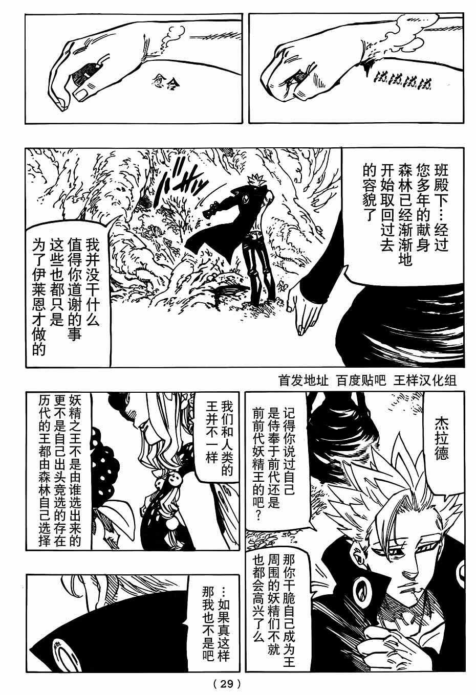 第116话