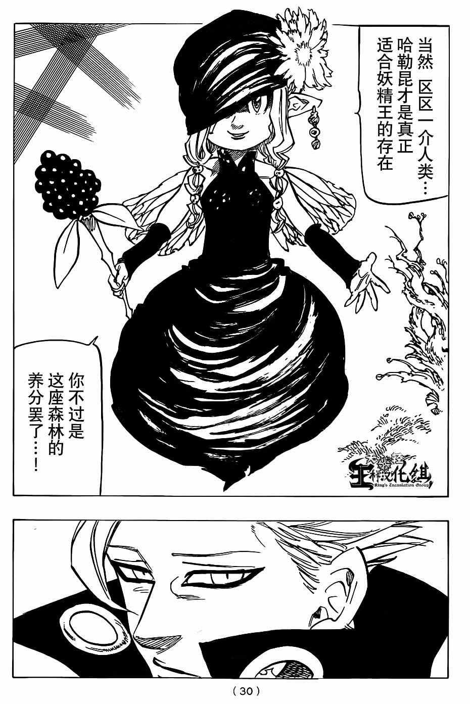 第116话
