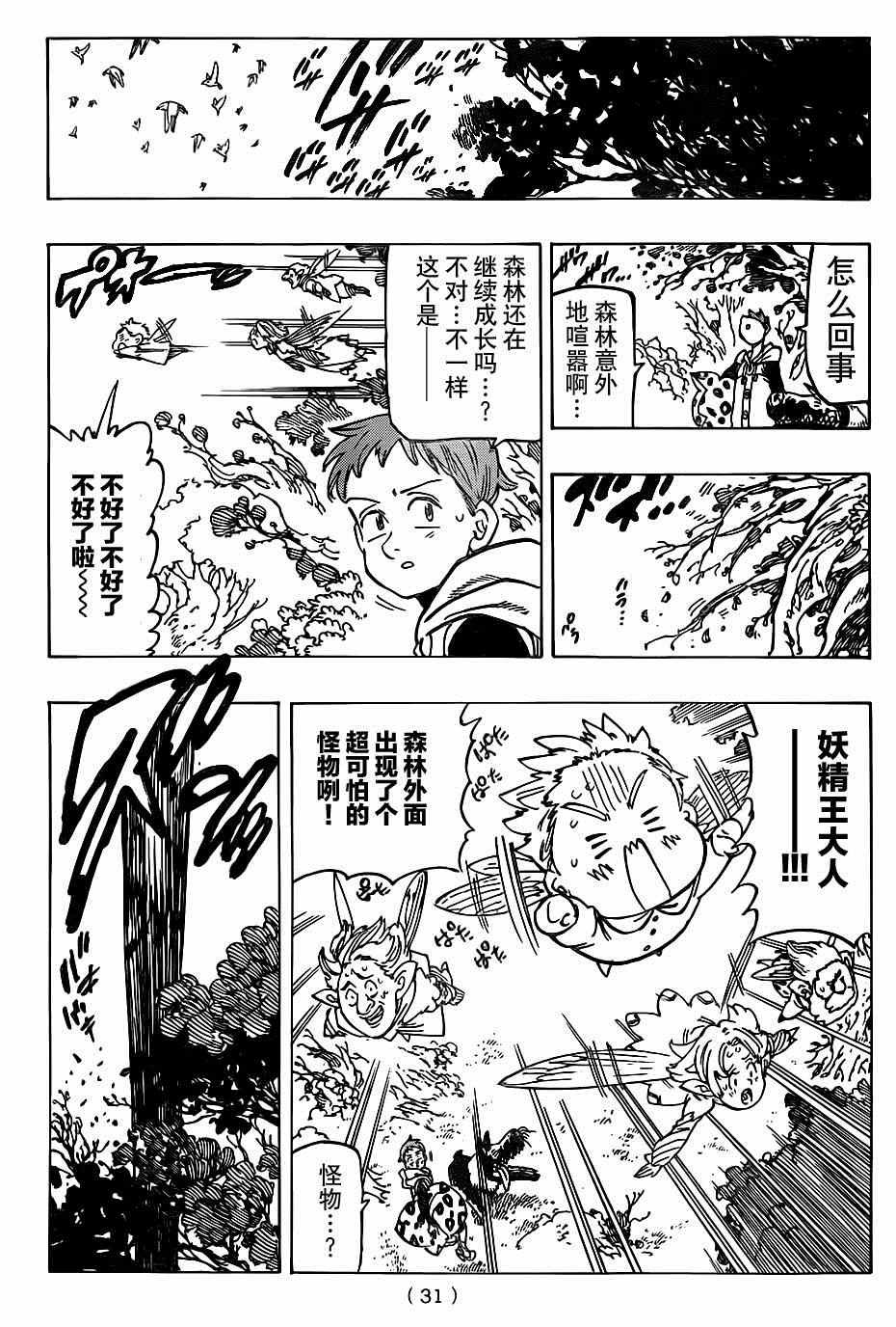 第116话