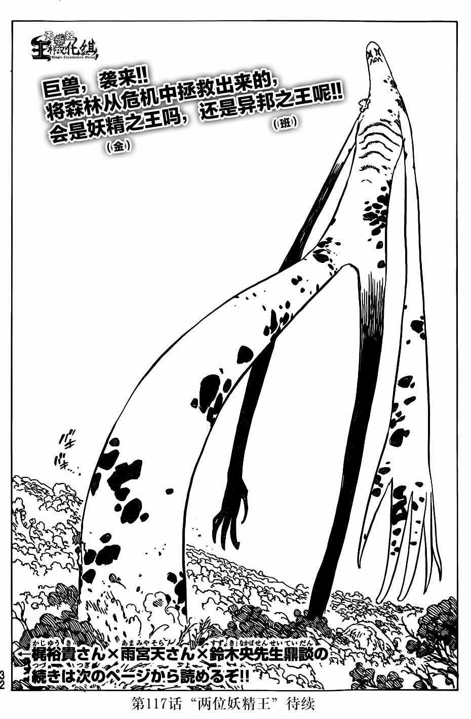 第116话
