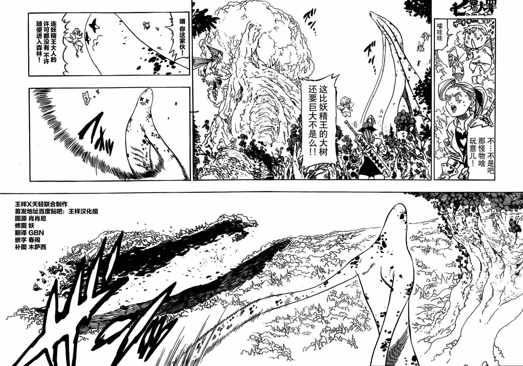 第117话