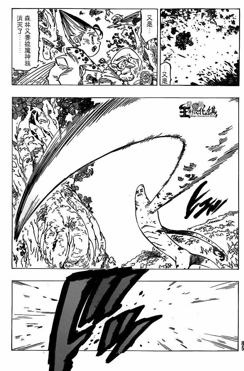 第117话