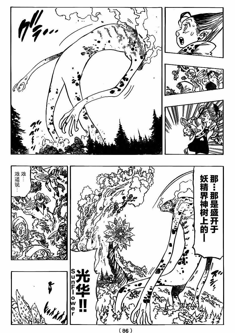 第117话