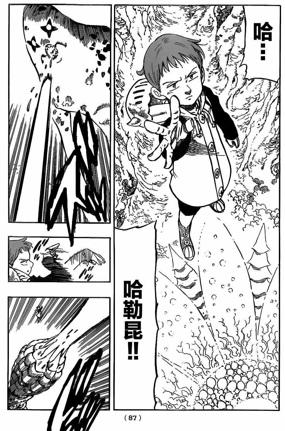 第117话