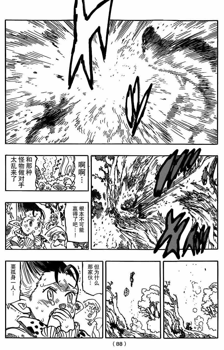 第117话