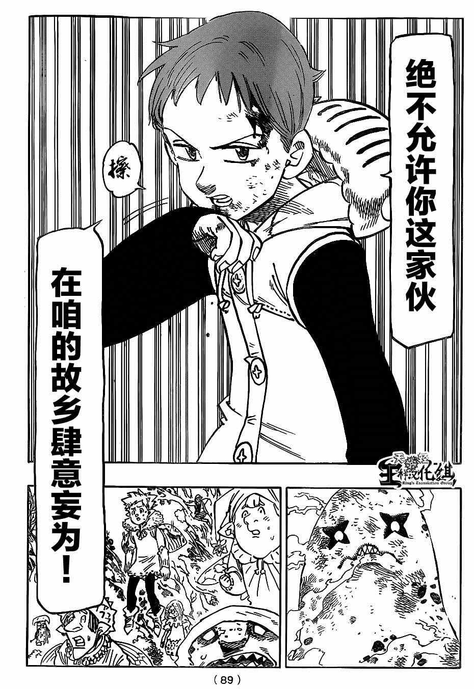 第117话